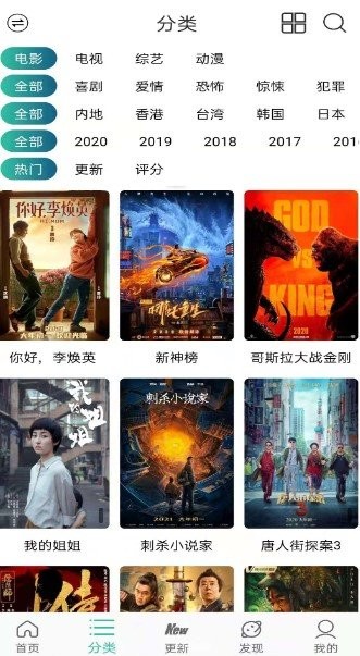 天空影院手机版截图2