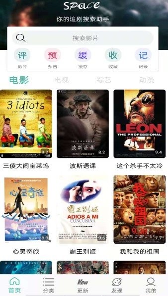 天空影院手机版截图3