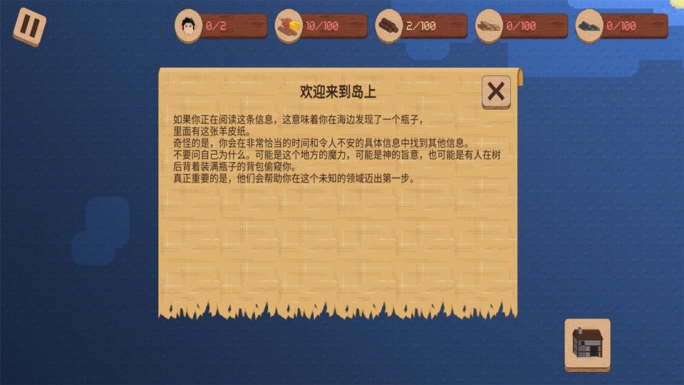 我的村庄世界官方版