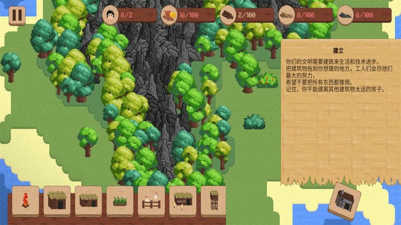 我的村庄世界游戏截图2