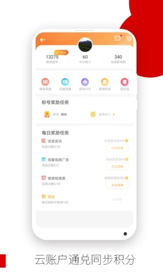 欧朋浏览器APP下载官方版截图3