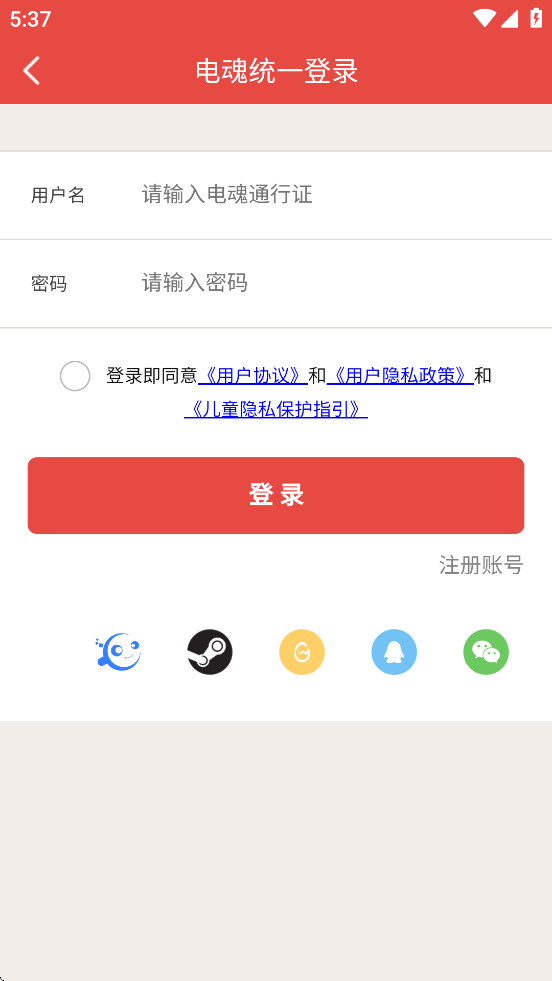 口袋梦三国最新官方下载截图3