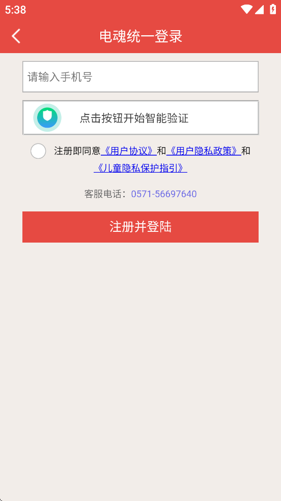 口袋梦三国最新官方下载截图4