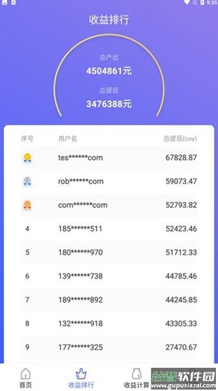 哈希宝官方app手机版截图2