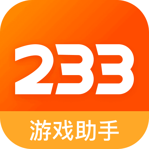233乐园32位助手最新版v2.64.0.1
