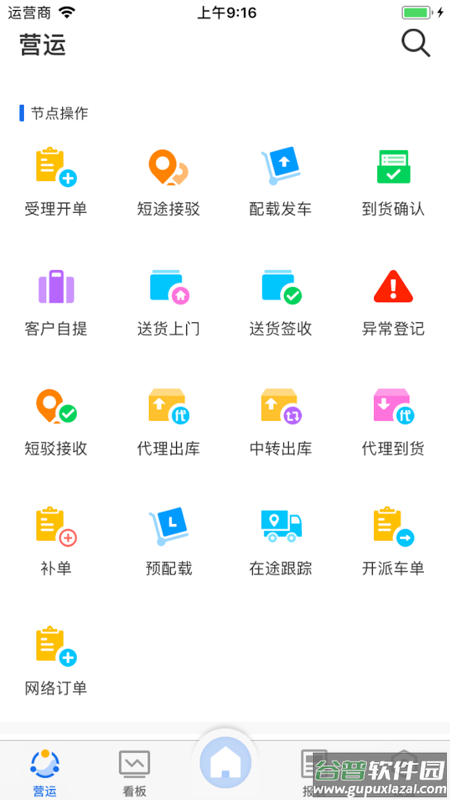 蓝桥标准版app2022版下载截图4