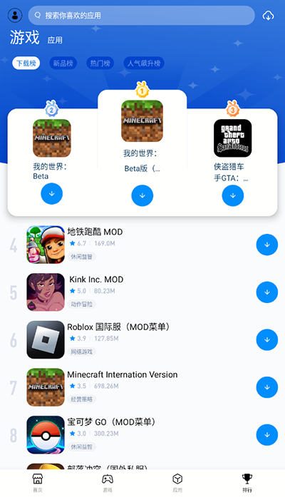 兔兔助手免费版下载安装截图1