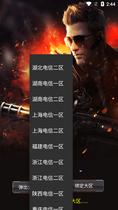 CF活动助手一键领取官方手机版(CF装备助手2)截图4