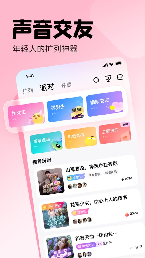 皮皮app下载官方截图1