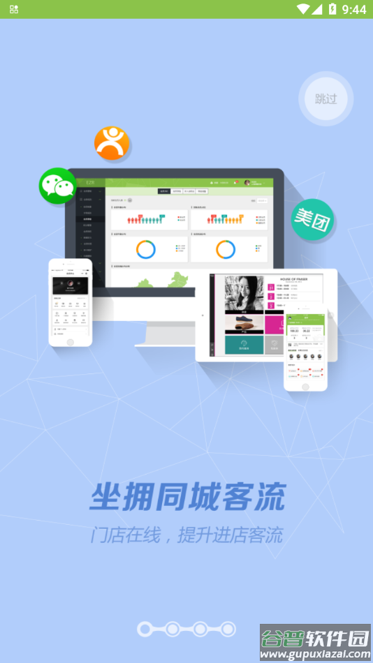 营销助手下载app下载截图1