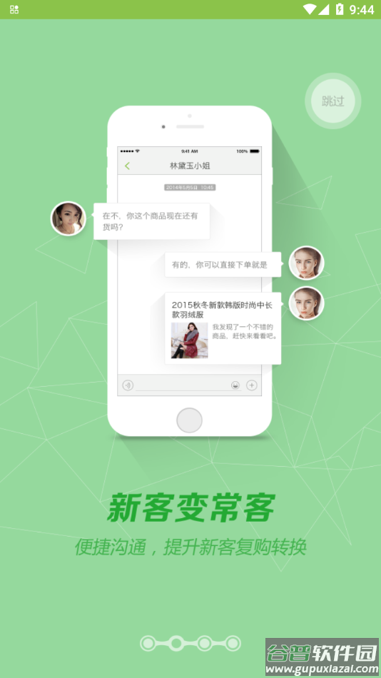 营销助手下载app下载截图2