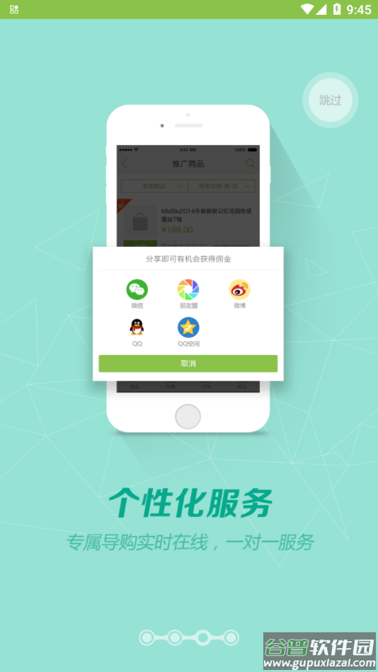 营销助手下载app下载截图3