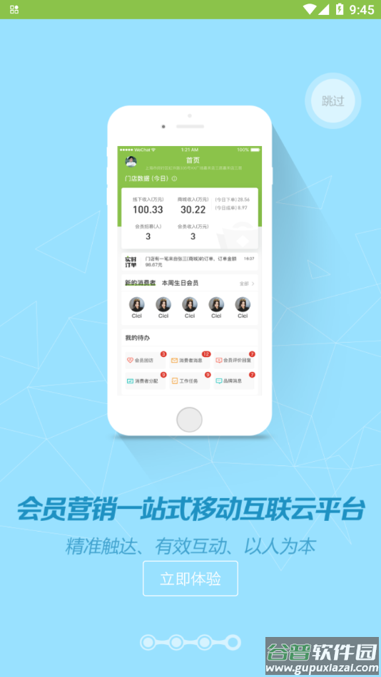 营销助手下载app下载截图4