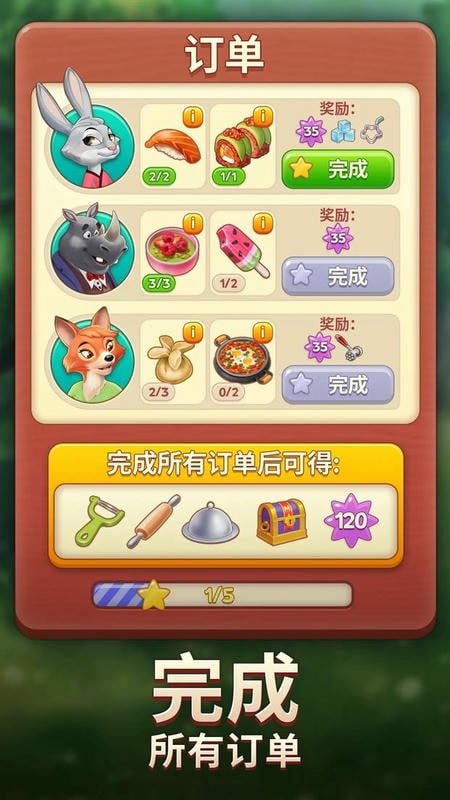 空闲合并烹饪游戏截图