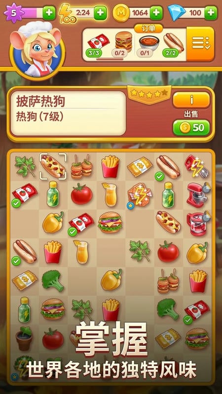 空闲合并烹饪游戏无限钻石金币体力版截图2