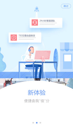 三佳购物(天津电视购物)app安卓版截图2