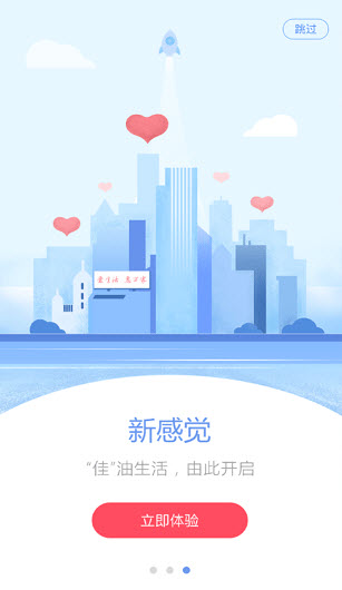 三佳购物(天津电视购物)app安卓版截图3