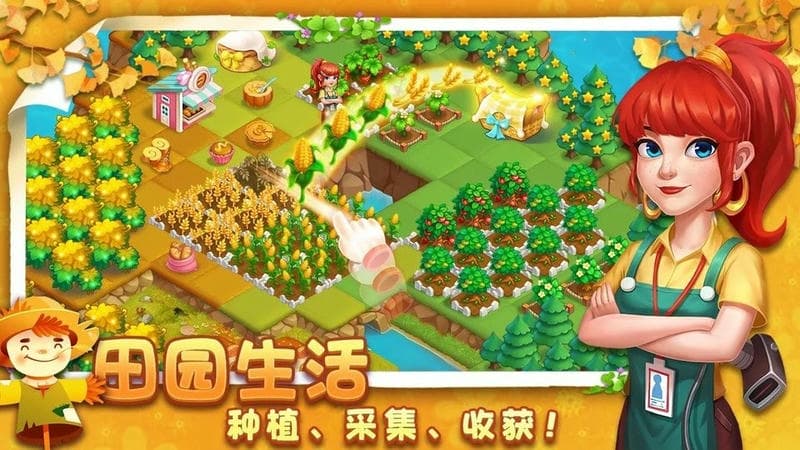 合并梦想小镇免内购版下载