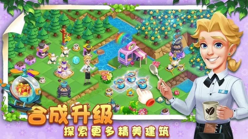 合并梦想小镇无限金币免广告截图1