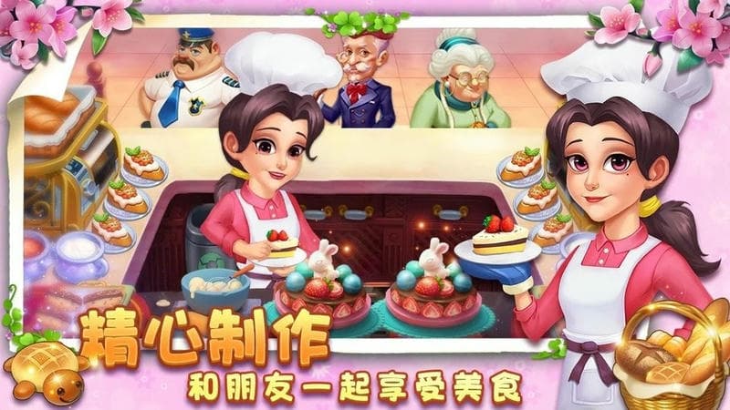 合并梦想小镇无限金币免广告截图3