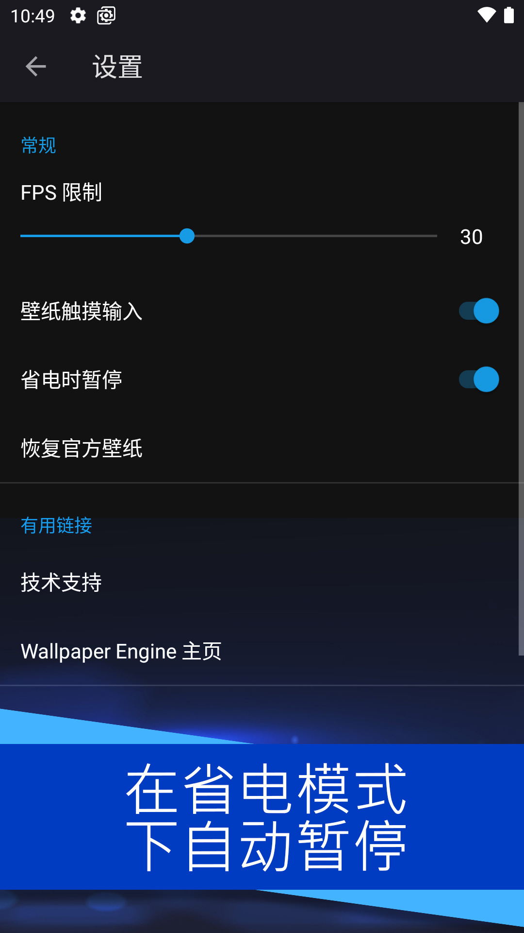 麻匪壁纸引擎截图1