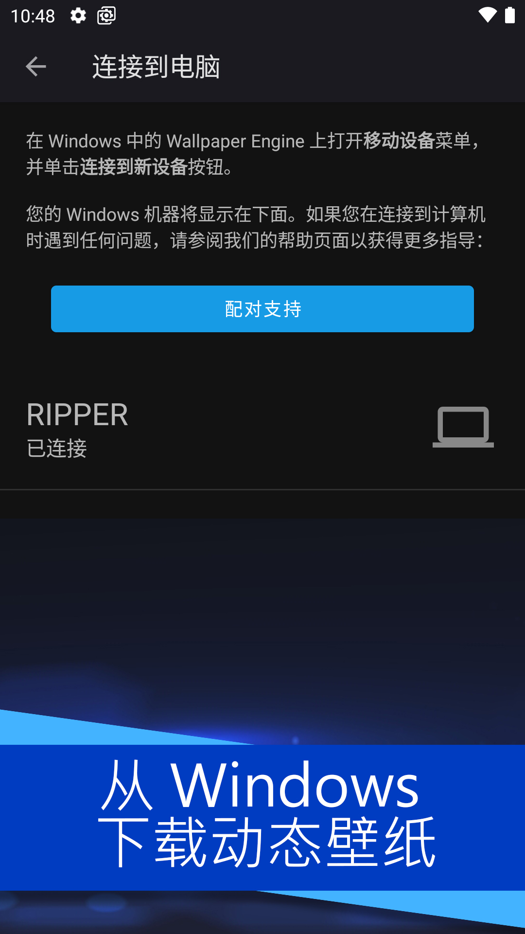 麻匪壁纸引擎截图2