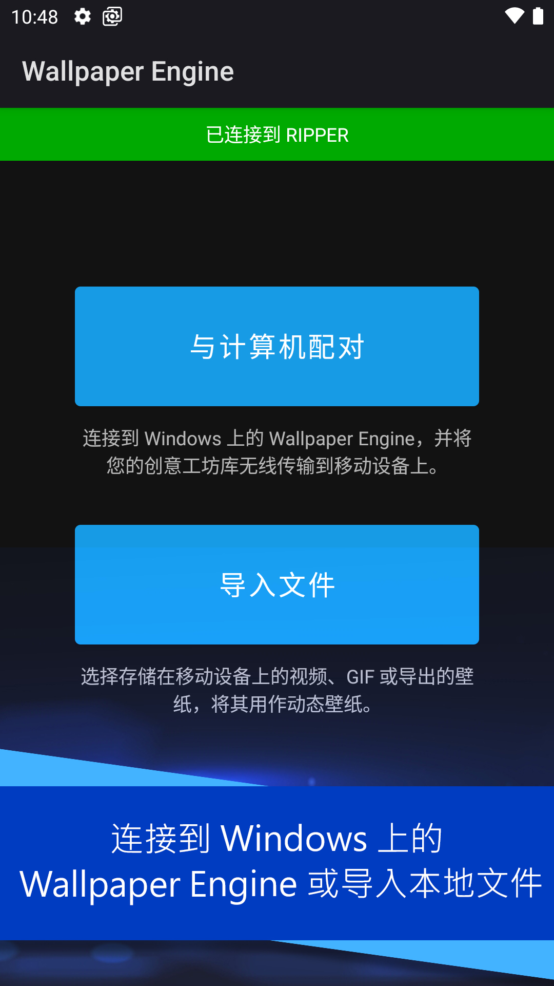麻匪壁纸引擎截图4