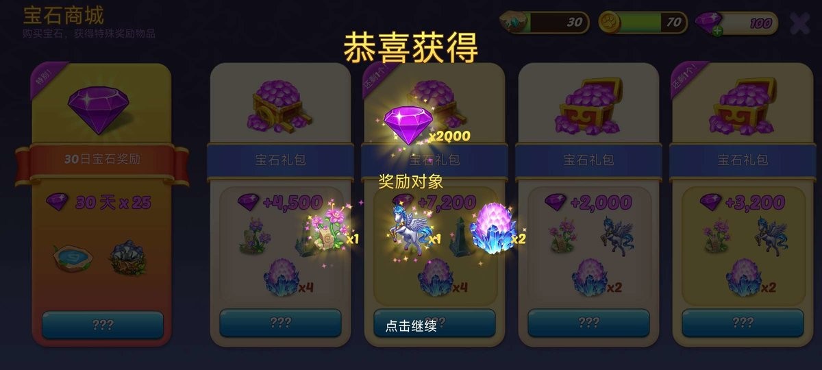 精灵合成宝贝家无限钻石版截图2