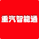 中国重汽智能通app下载v3.7.8