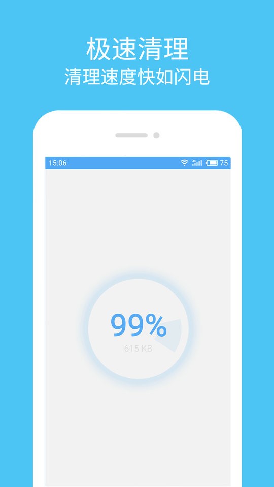 杀毒清理大师软件截图2