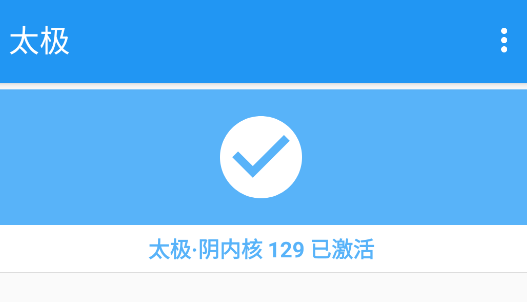太极app