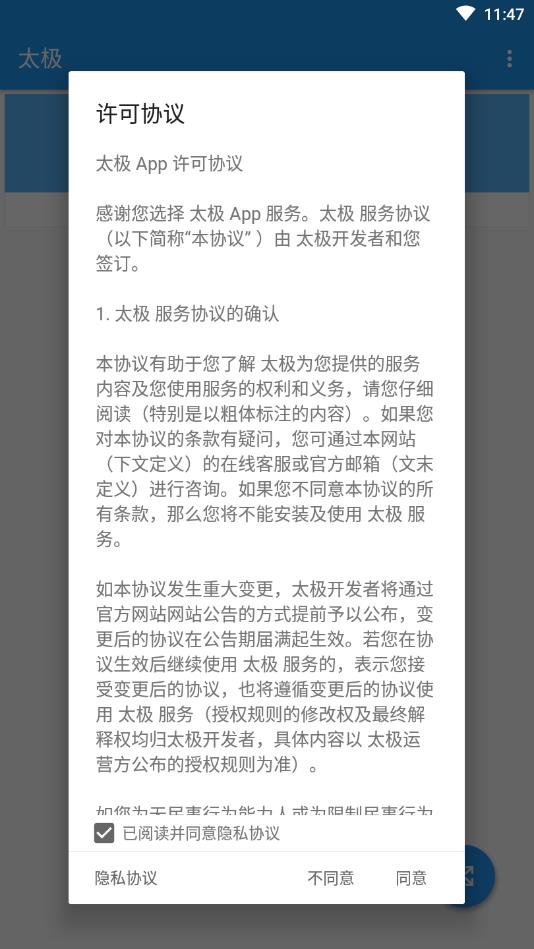 太极app截图1