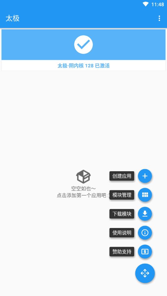 太极app截图4