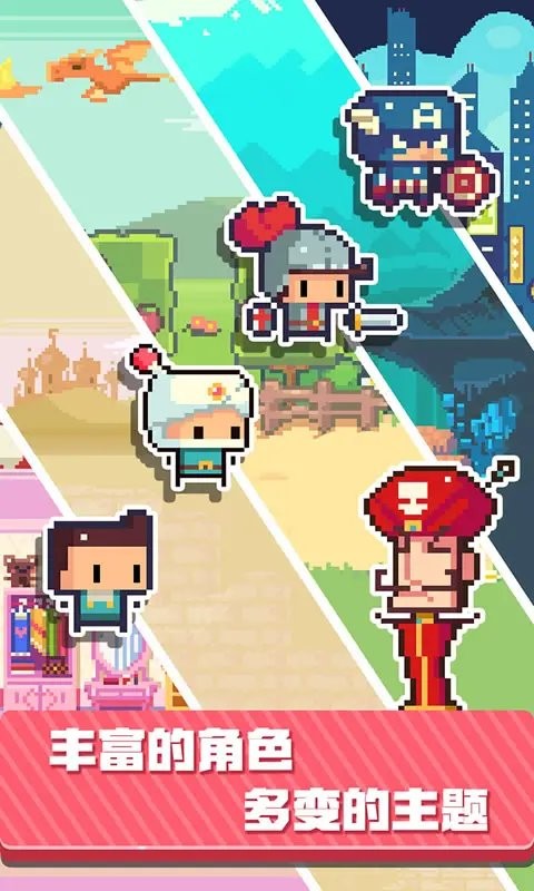 像素制造者最新版截图3