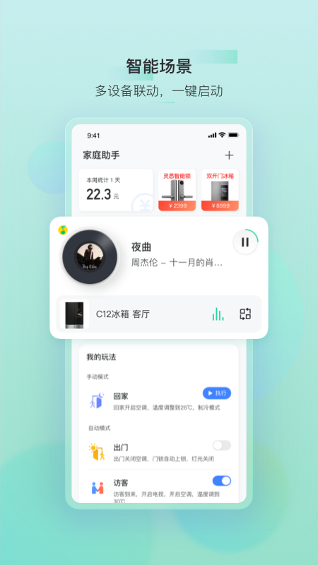 TCLapp官方下载截图1