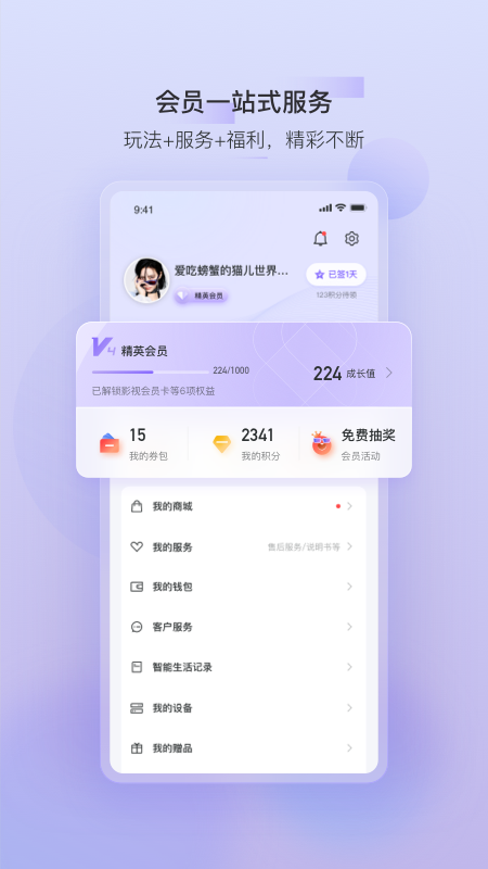 TCLapp官方下载截图3