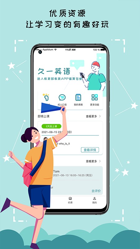 应用界面截图