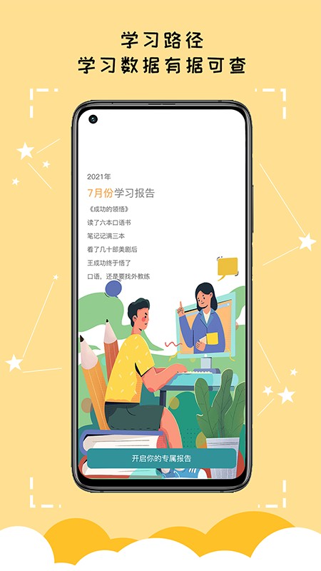 久一英语官方版截图2