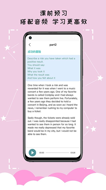 久一英语官方版截图3