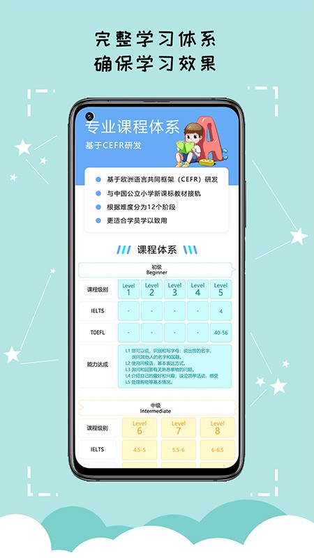 久一英语官方版截图4