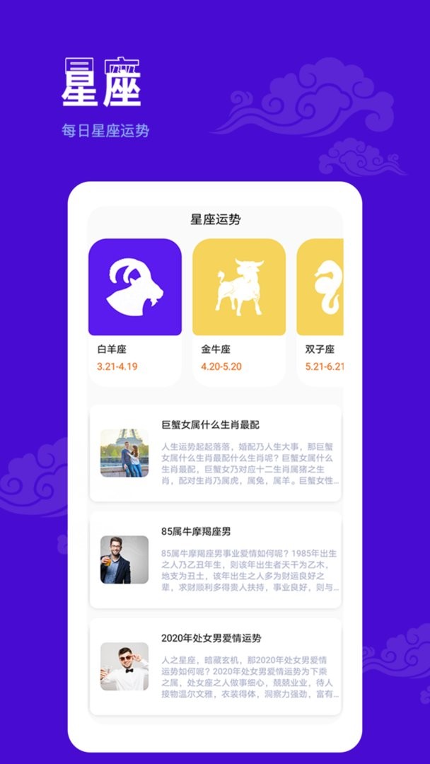 爱墨迹日历最新版截图2
