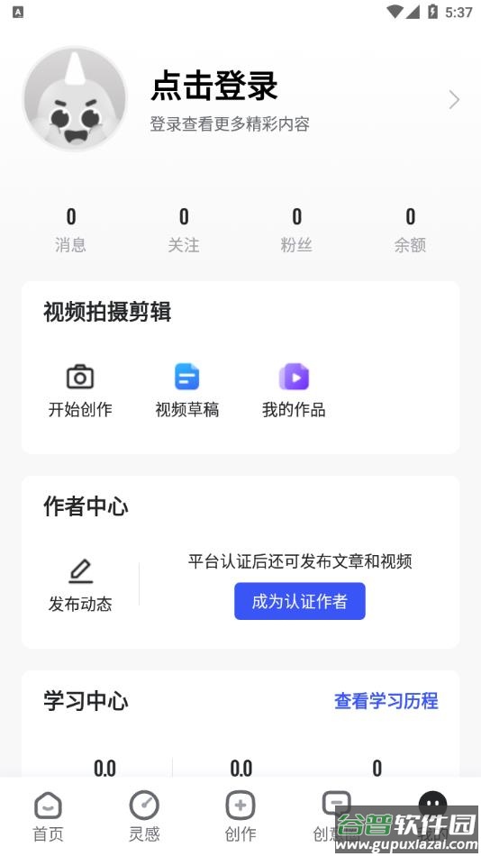 巨量创意官方最新版下载截图1