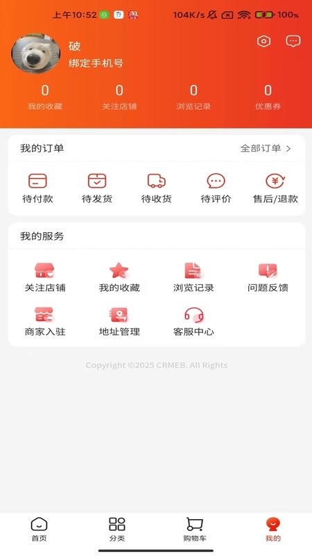 萌推商城截图1