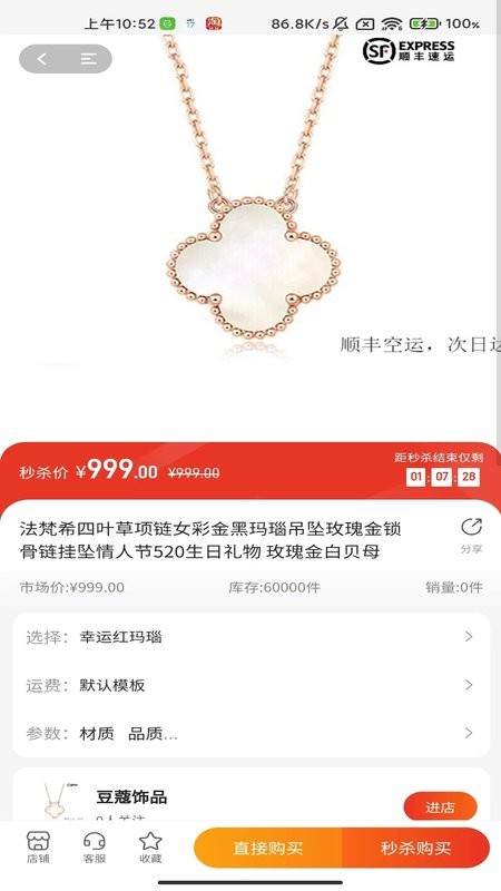 萌推商城截图3