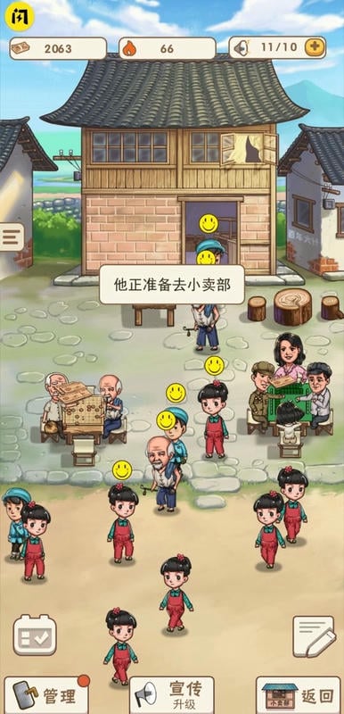 商业富翁大亨破解版钞票只增不减截图2