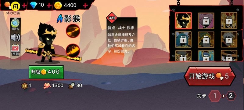 火柴人破坏王官方版