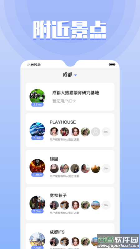 果旅app下载截图1