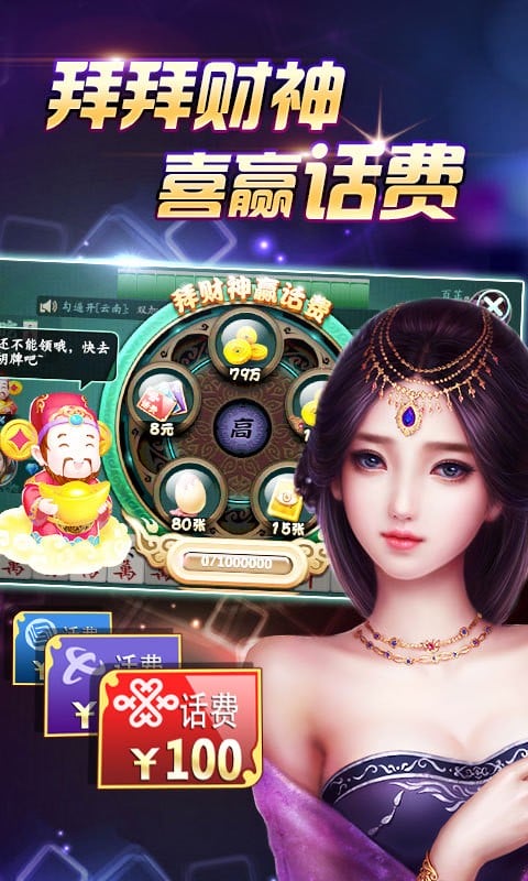 欢乐真人麻将官方红包版截图2