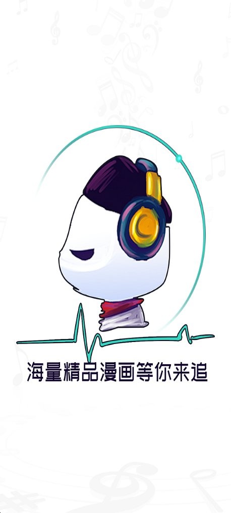 漫千绘漫画无广告版截图3