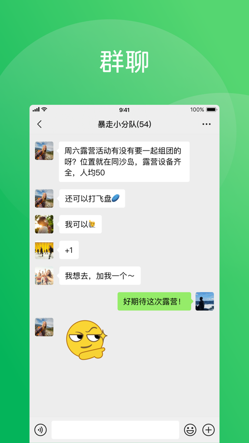 微信5.0版本下载截图2